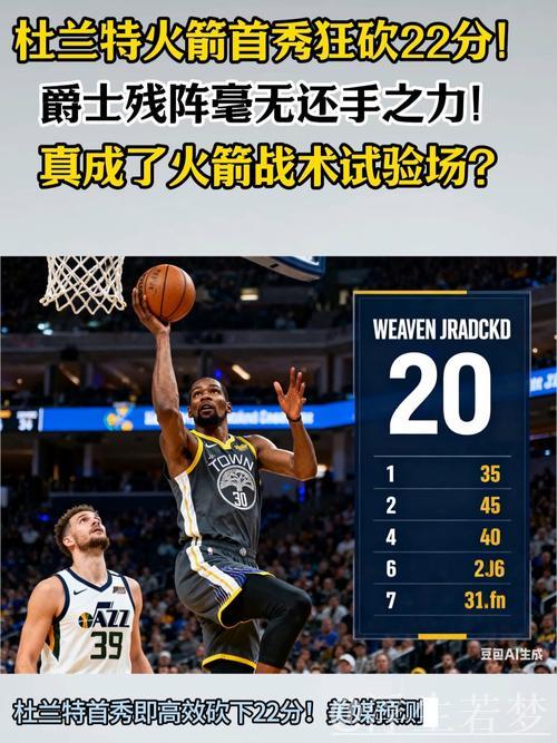 格林砍22分 火箭轻取爵士 格林砍22分 火箭轻取爵士